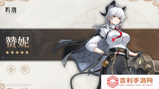 《鸣潮》新版本PV发布：新角色“赞妮”和“夏空”太养眼了！