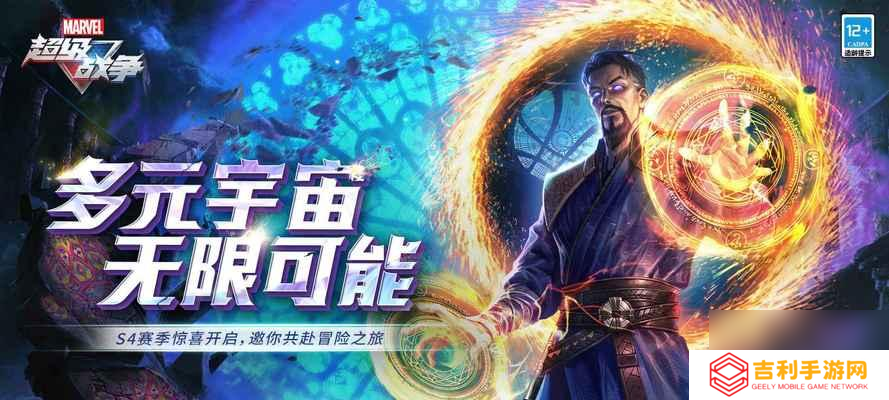 漫威对决奇异博士试炼5通关攻略 解锁漫威世界的终极力量