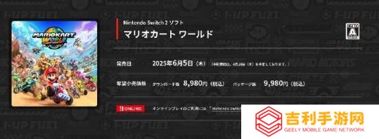 玩家谈《马里奥赛车》售价：上次卖80美元还“赠”2DS