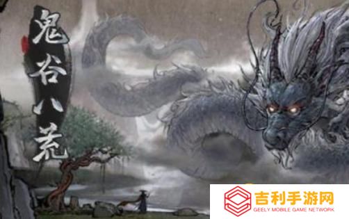 《鬼谷八荒》永久提升攻击力方法
