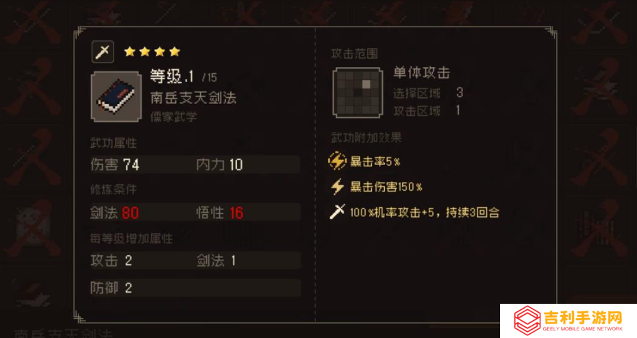 大江湖之苍龙与白鸟功法获取攻略 大江湖之苍龙与白鸟手游各功法入手方法