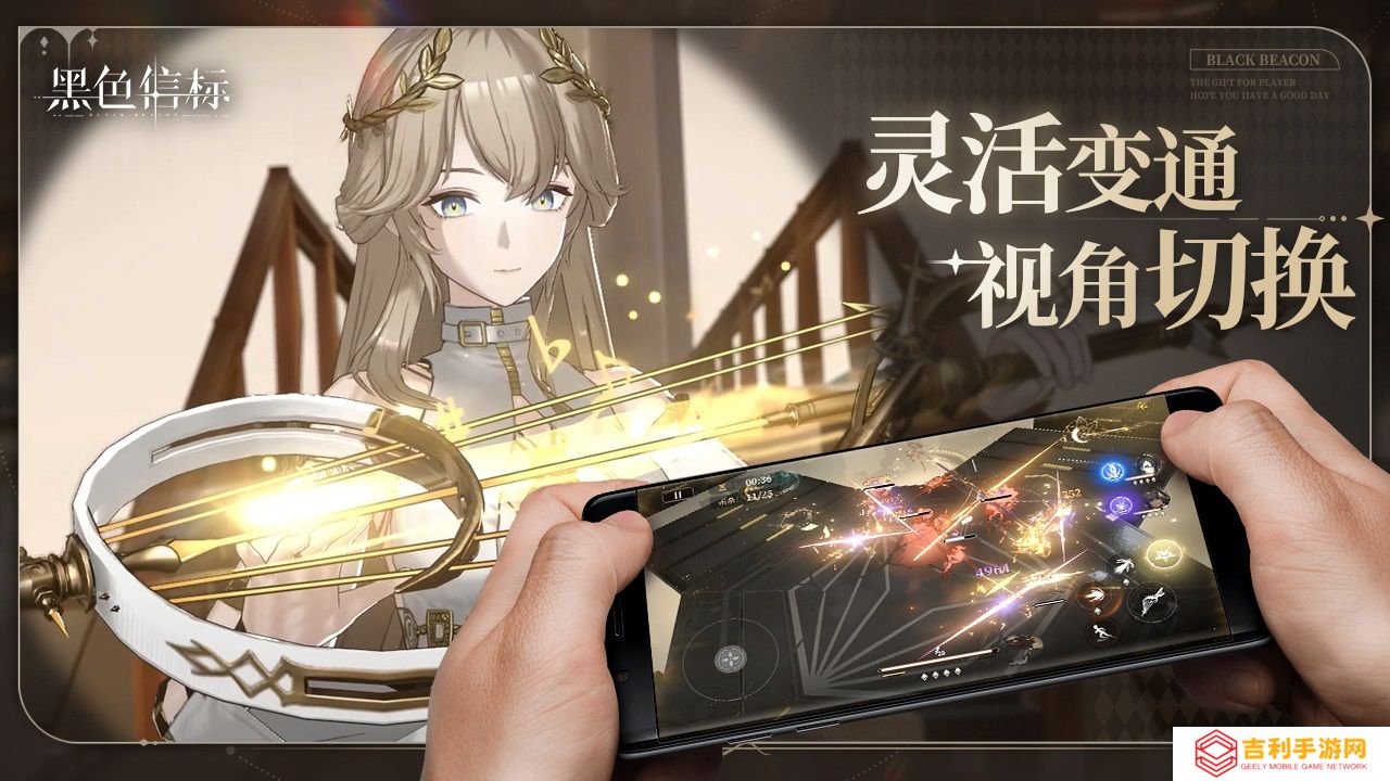 《黑色信标》4月28日双视角×无限连携ARPG手游正式上线