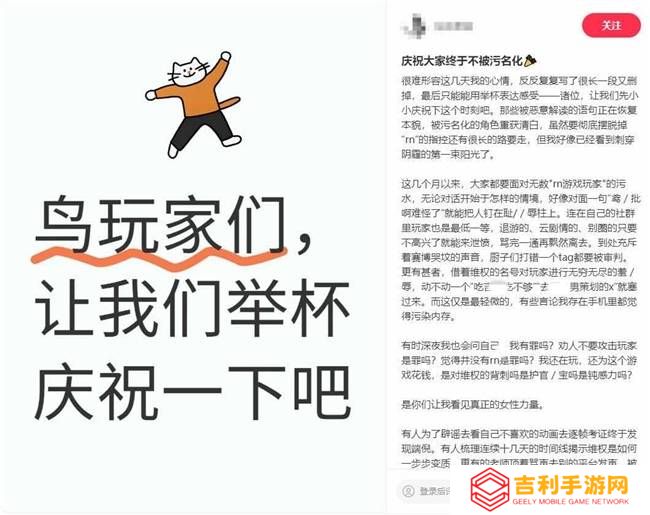 《如鸢》玩家理智辟谣新风尚，冷静包容赢得网络清朗