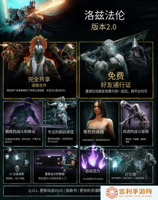 《堕落之主》2.0重大更新上线！仍未回本负重前行