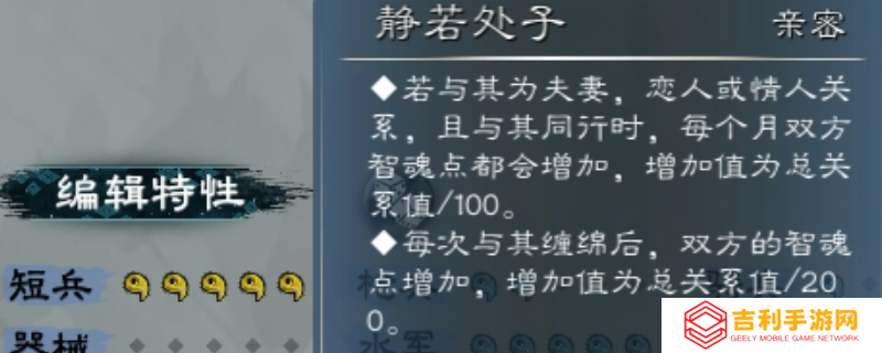 《英雄立志传：三国志》同行可加三魂的历史女武将介绍