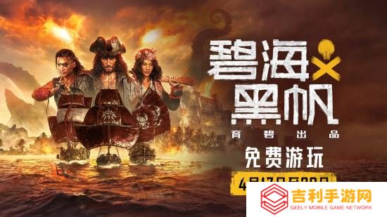 育碧《碧海黑帆》免费畅玩！Steam在线峰值涨至535人