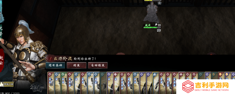 《英雄立志传：三国志》舌战无限手牌搭配分享