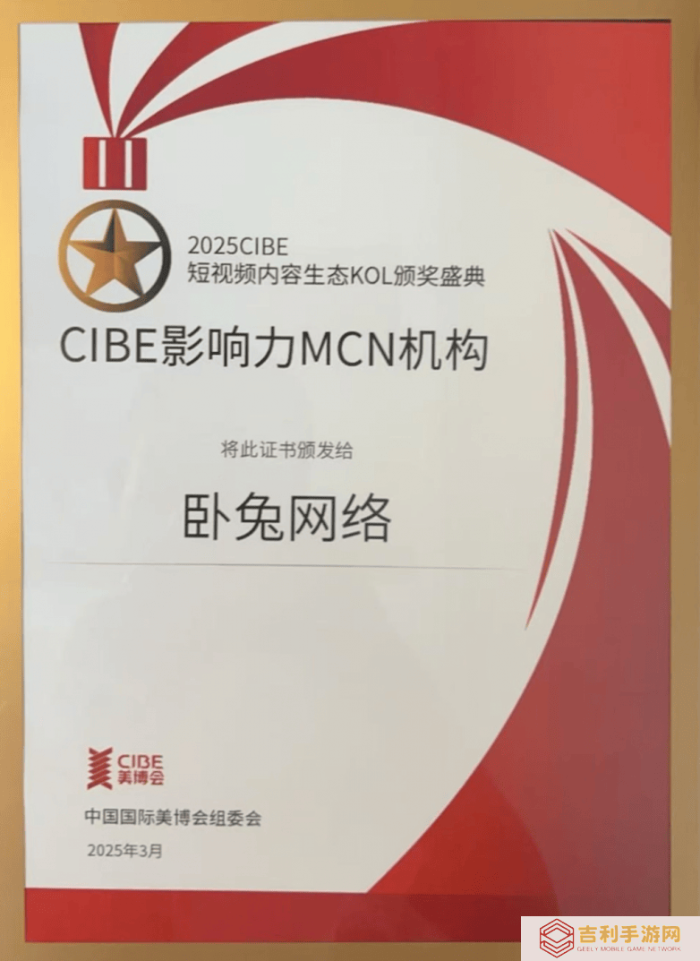 卧兔网络美博会获奖，深耕海外红人营销助力国货美妆出海