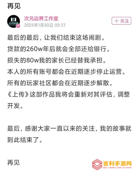 辍学贷款百万做游戏小伙还有新动作！《上传》Demo新演示放出
