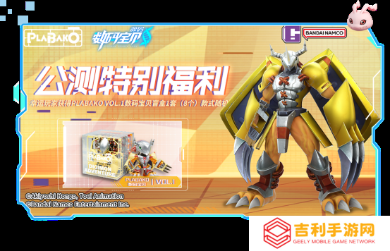《数码宝贝：源码》4.25正式上线，公测9大福利抢先看！