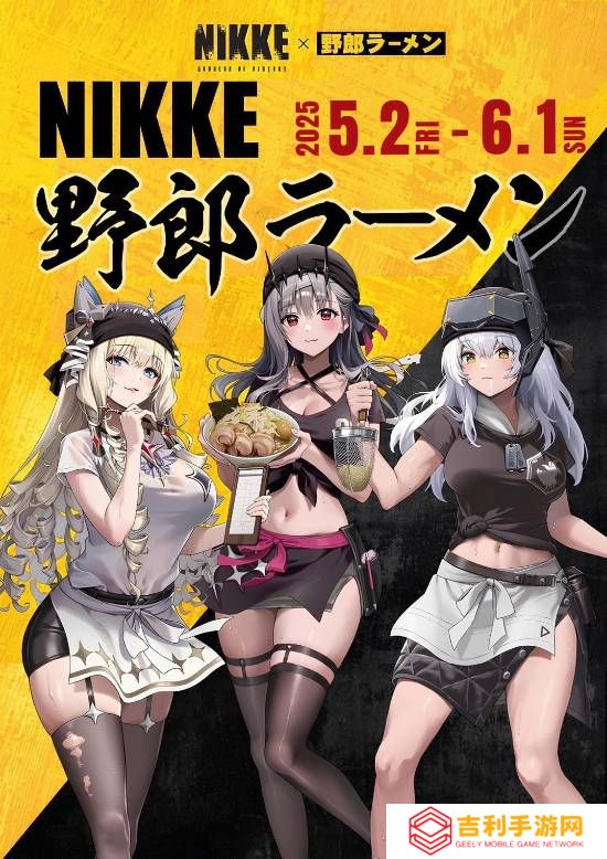 吃个拉面丝袜怎么还破啦！《妮姬》联动图公开！