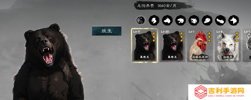 《英雄立志传：三国志》兽王宠物获得方法介绍