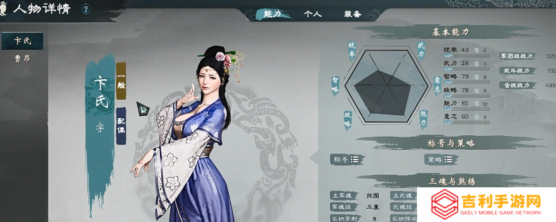 《英雄立志传：三国志》家族系统介绍
