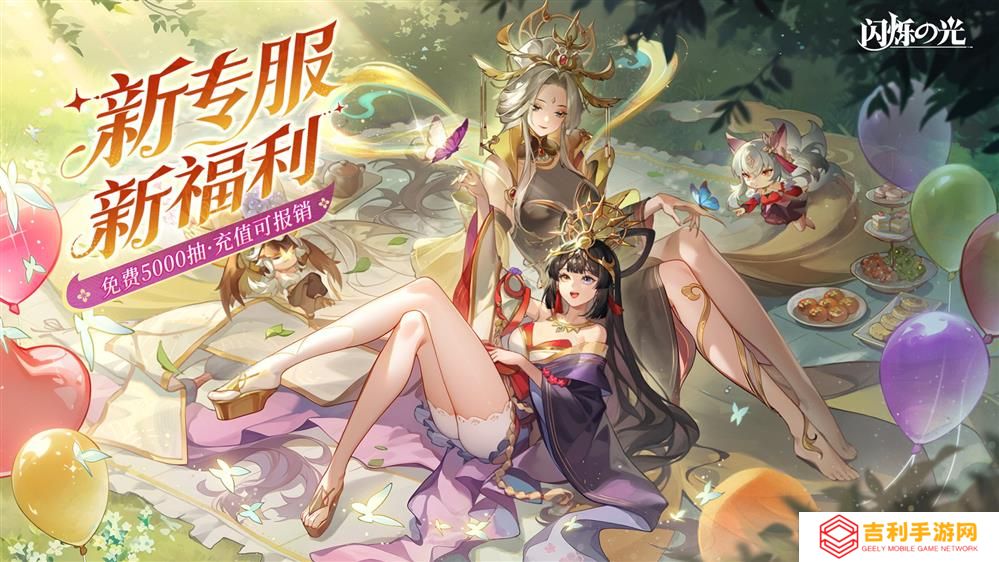 全民追光热潮来袭！《闪烁之光》追光继承服 2.0 升级，闪耀体验再进阶