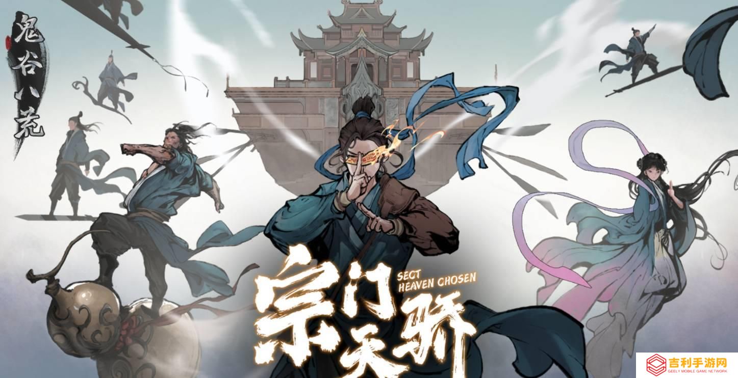 《鬼谷八荒》鱼纹瓶获取地点 - 鱼纹瓶怎么获得