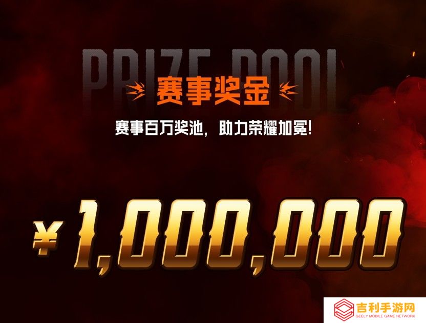 SCS 2025赛事热血启动！百万奖金争夺5月开战