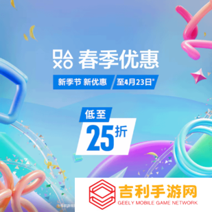 PSN港服春季优惠第二弹！多款游戏豪华版折扣优惠