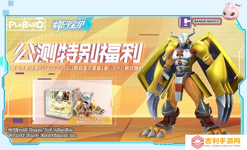 《数码宝贝：源码》预约已突破1000万，里程碑福利升级加码！