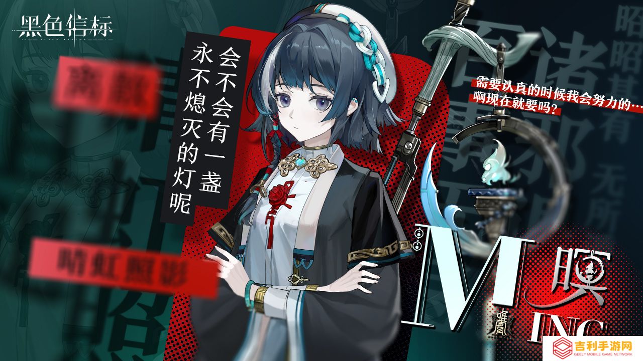 《黑色信标》4月28日双视角×无限连携ARPG手游正式上线