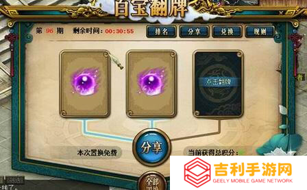 《问道》百宝翻牌翻不停,海量银元宝放肆领