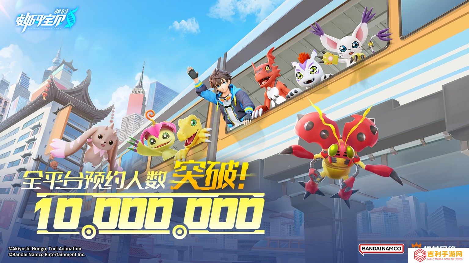 破千万！《数码宝贝：源码》预约量狂飙，海量福利震撼来袭！