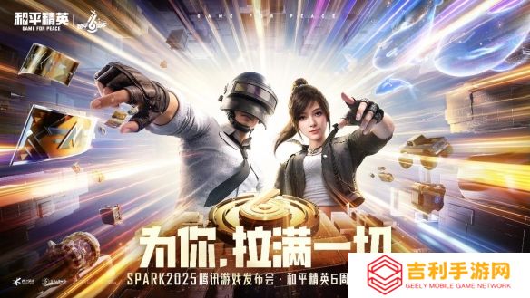 炸裂！腾讯游戏发布会惊爆《和平精英》PC 模拟器全面升级，体验直接拉满