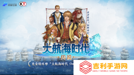 光荣正版授权！《大航海时代：传说》国服 4 月 23 日测试开启，邀你共同扬帆起航！