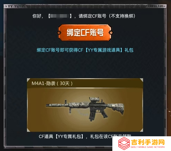YY 语音联动穿越火线放大招！五大活动壕礼狂欢，共赴怀旧模式热血战场