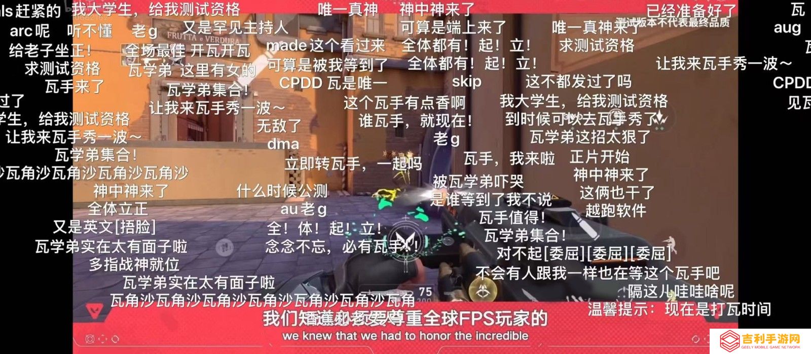 《无畏契约手游》预约火热 48小时突破千万大关！