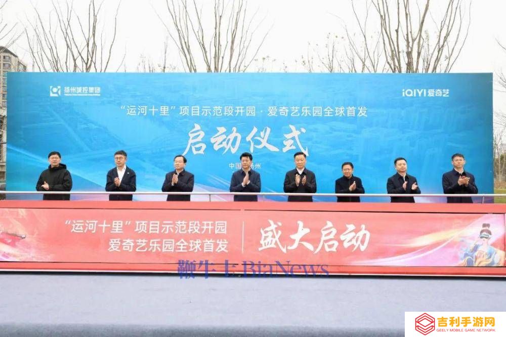 爱奇艺全球首座乐园落户扬州，七大版块打造沉浸式体验，年内开园