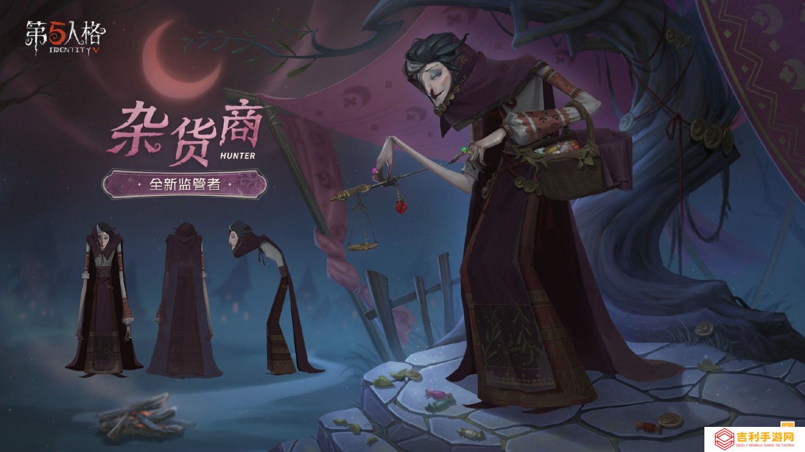 《第五人格》全新监管者【杂货商】—瓦伦蒂娜·雅加·瓦西里耶娃即将到访庄园!