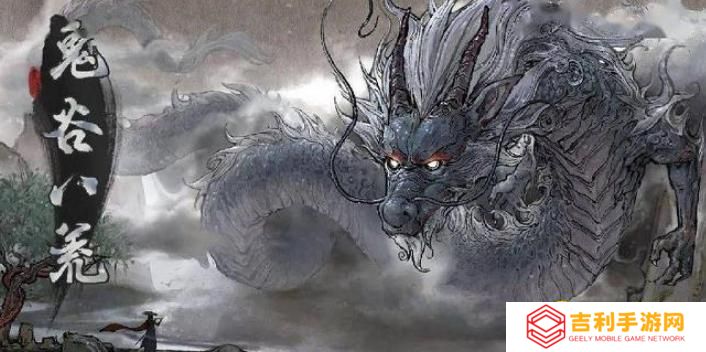 《鬼谷八荒》暖玉获取方法-暖玉在哪里获得