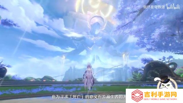 《崩坏：星穹铁道》 「遐蝶：遐瑕不分，叽米惨遭发配哀地里亚」