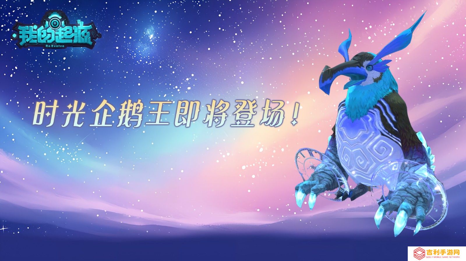 《我的起源》环保周神秘代码：输入
