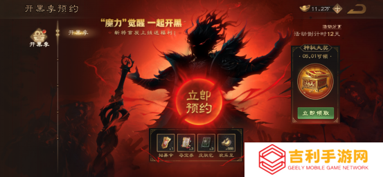 热血重燃，携手开黑！《三国杀 OL》开黑季预约火热开启，登录即享惊喜神秘大礼！