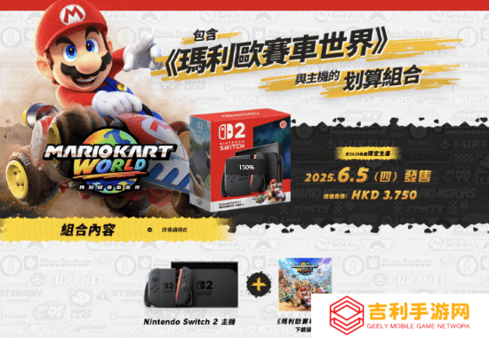任天堂前公关称《马里奥赛车 世界》不应推出付费DLC：不然我会发疯的！