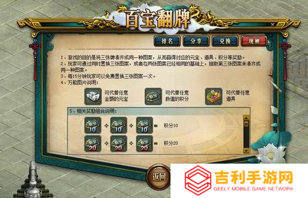 《问道》百宝翻牌翻不停,海量银元宝放肆领