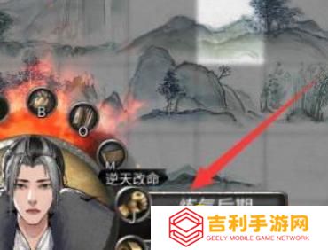 《鬼谷八荒》筑基境突破方法 -突破筑基境技巧