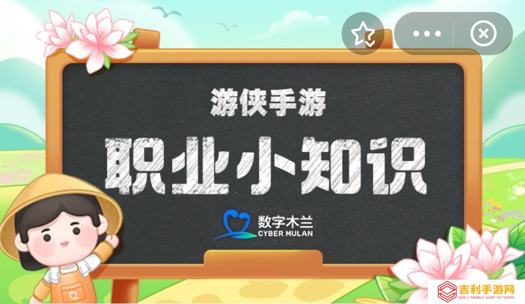 化妆品背后的工程师是干嘛的 蚂蚁新村3月31日答案最新
