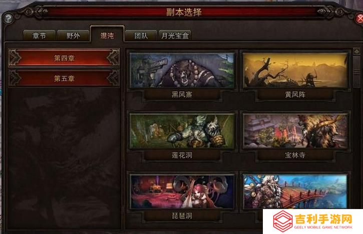 《斗战神》混沌副本进入方法-混沌副本开启条件与流程