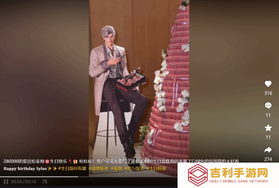 乙游姐太强了！28万人民币为《恋与深空》角色庆生