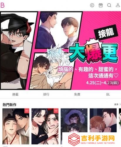 bomtoon台版官方入口