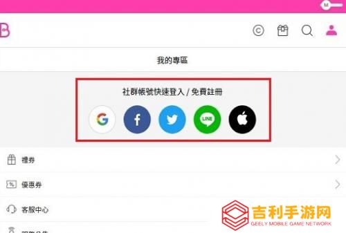 bomtoon台版官方入口