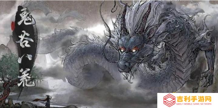 《鬼谷八荒》魅力作用解析-魅力等级怎么划分