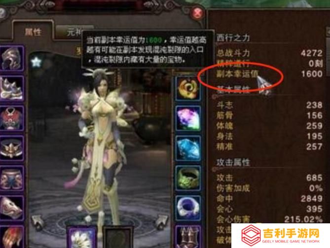 《斗战神》团本攻略-幸运值对通关的影响
