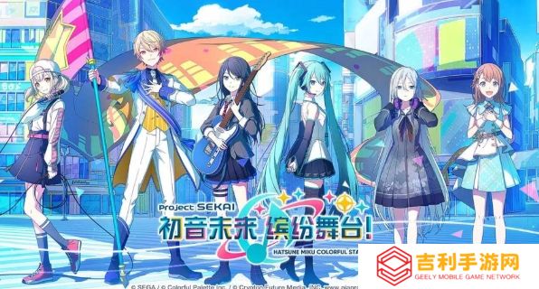 初音未来缤纷舞台什么时候上架 初音未来缤纷舞台预约地址