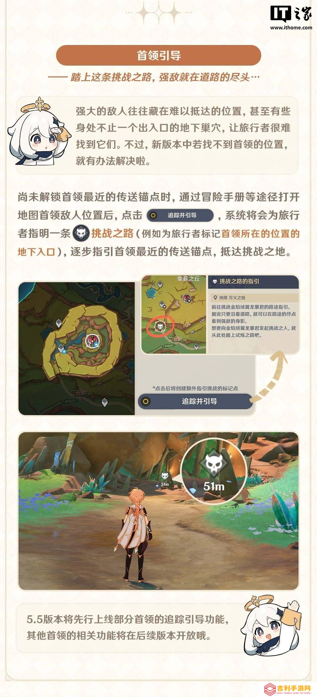 《原神》5.5版本大更新：安卓端可手柄操作，新增多项游戏功能