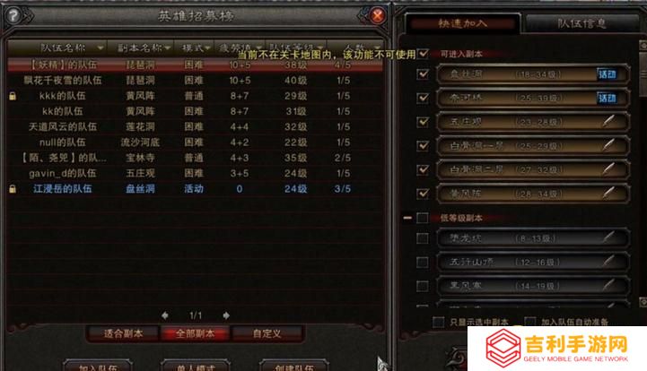 《斗战神》退出副本方法-退出副本操作流程与注意事项