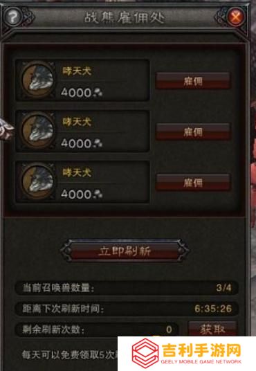 《斗战神》重枪职业宠物搭配