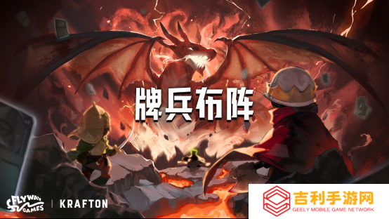 《Commander Quest（牌兵布阵）》正式上线Steam